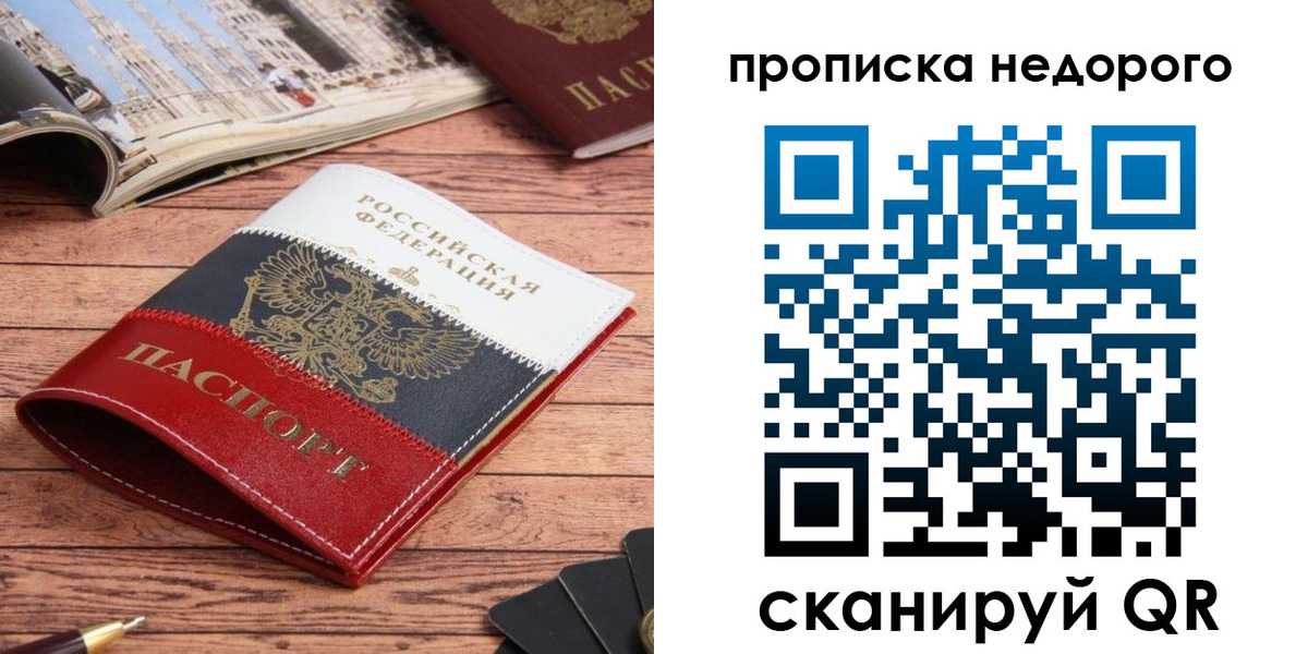 прописка регистрация в Щёкино