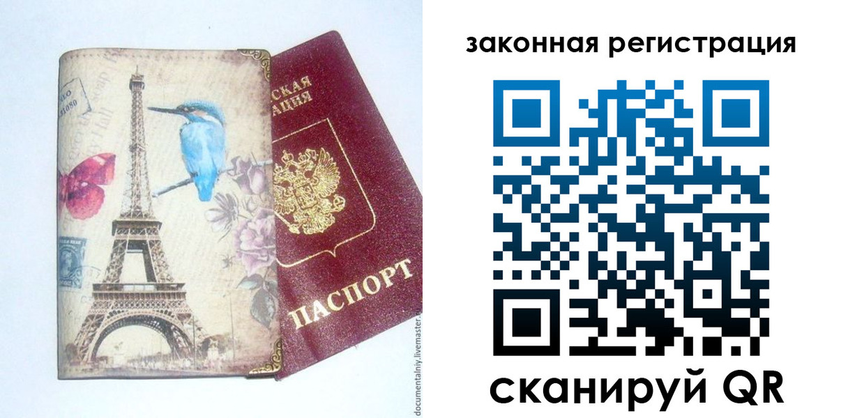 прописка регистрация в Щёкино