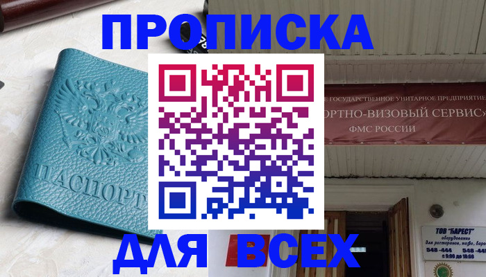 прописка иностранных граждан в Щёкино