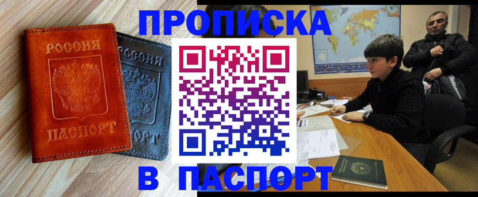 прописка для школы в Щёкино